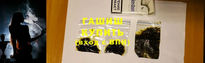 как найти закладки  Долинск  Гашиш hashish 